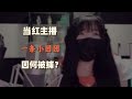 一条小团团因何被捕 斗鱼直播涉赌又是什么情况 一条小团团因何被捕 斗鱼直播涉赌又是什么情况
