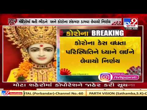 Ahmedabad: BAPS temples to remain closed for devotees from November 19 to 30 | TV9News