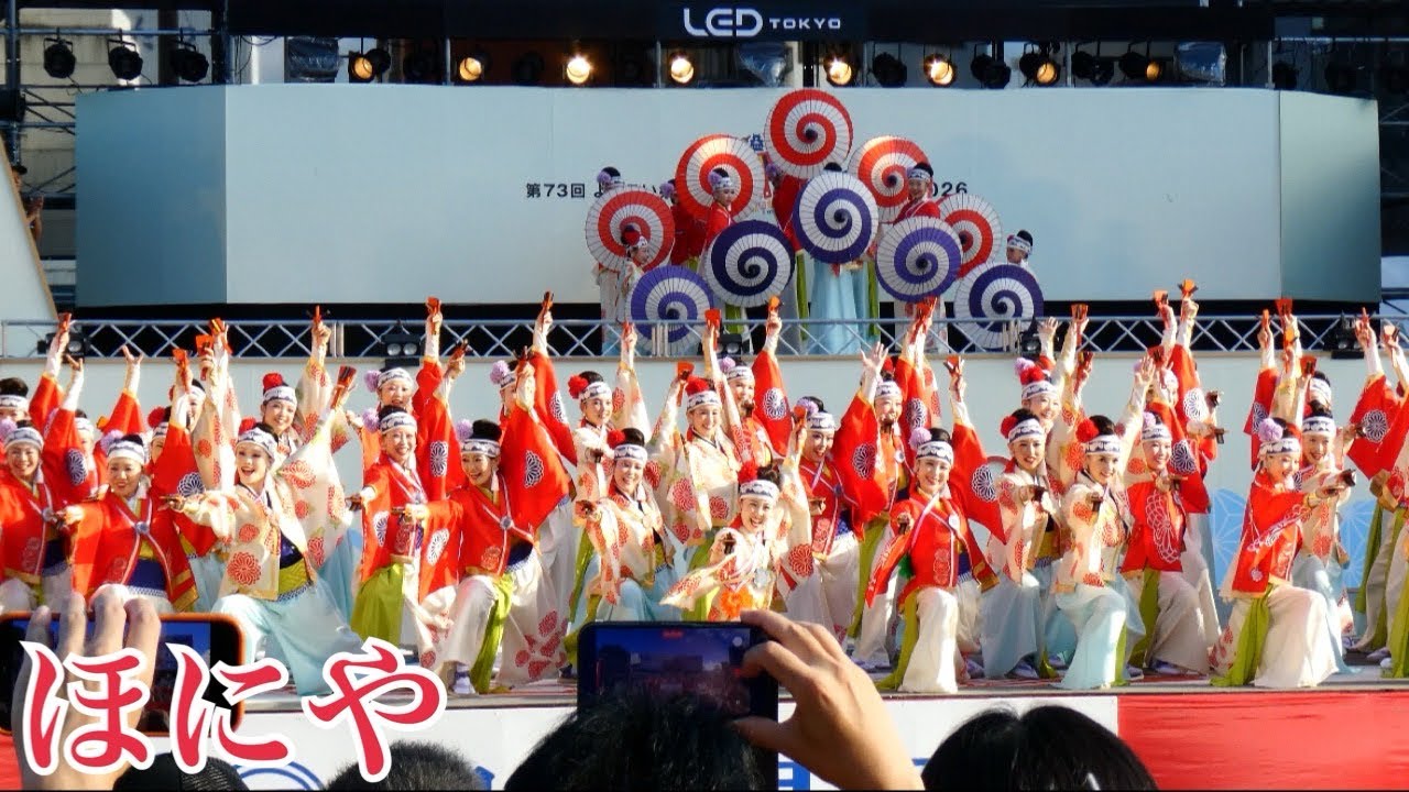 Honiya Yosakoi Festival Central Park 08/11/2026 - YouTube