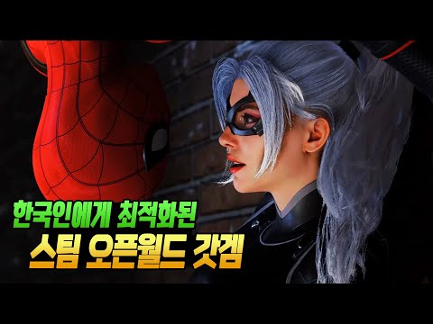 이처럼 한국인에게 최적화된 오픈월드 게임은 없었다! [ PS4 PS5 / PC(스팀) ]