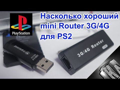 Видео: Запуск игр на PlayStation 2 по сети