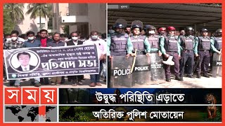 কুয়েট বন্ধ ঘোষণা, বিকেলের মধ্যে হল ত্যাগের নির্দেশ | KUET News Update | Somoy TV
