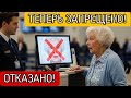 *НОВЫЕ* Правила Перелетов 2026 для пенсионеров! Не пропустите, чтобы пропустить рейс!