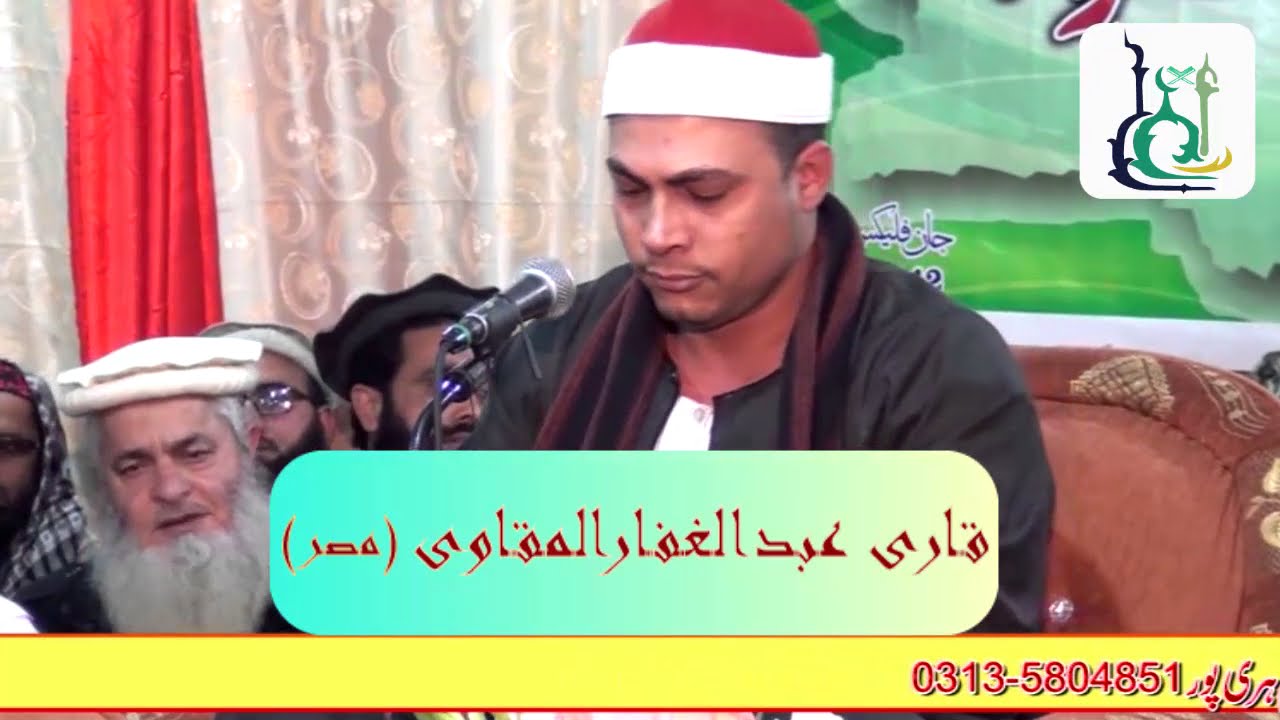 🇾🇪 Eghpt Sheikh abdul gaffar makavi  amazing Tilawat 2018