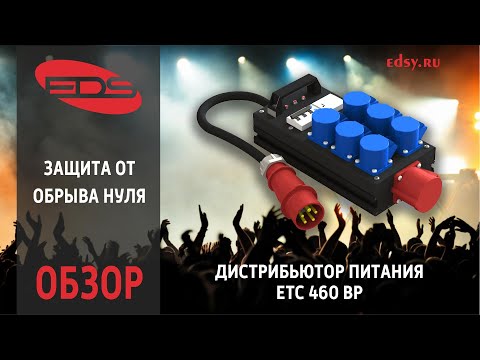 Защита от обрыва