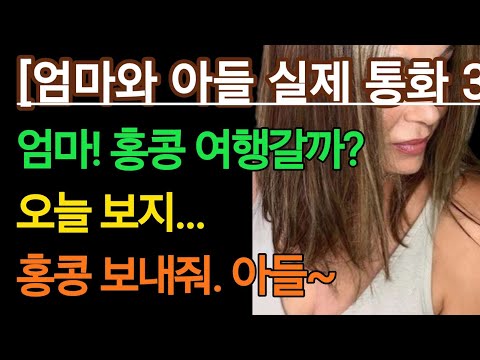 엄마와 아들3 여행 계획도 세우고 좋겠네요 ㅎㅎㅎ