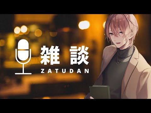 🔴【ASMR/KU100】布団の中で落ちそうになりながらまったり添い寝雑談【眠くなる声・女性向けボイス】