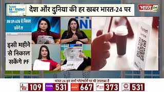 Breaking News : अब UPI और ATM से निकलेगा PF का पैसा! EPFO का नया सिस्टम तैयार!