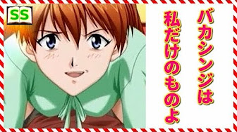 エヴァンゲリオン アスカシンジ Youtube