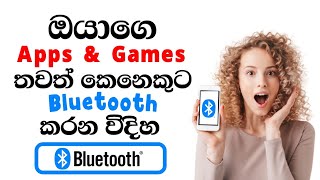 How to send apps games using Bluetooth Sinhala screenshot 5