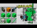 ماين كرافت ولكن القولم يساعدني اختم اللعبة القولم الخارق 