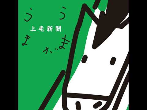 歌唱動画再生回数は1億回超え！ 人気インフルエンサーが登場 #188