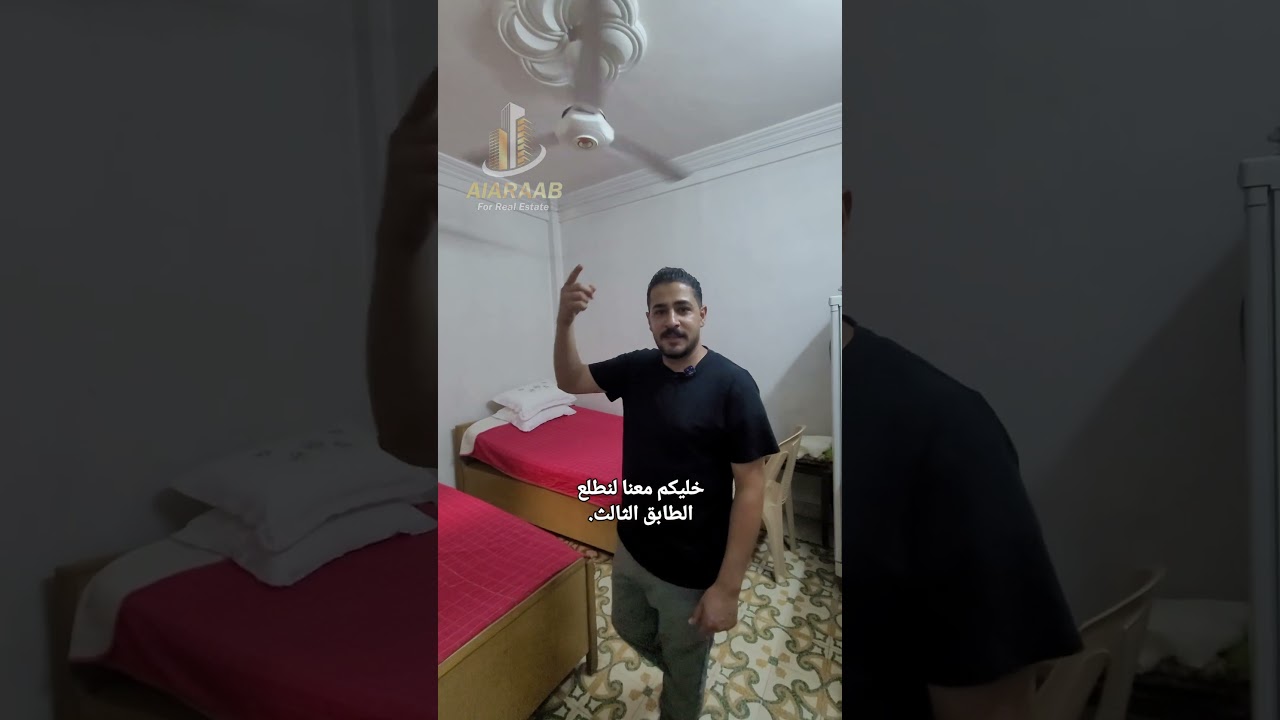 العرض رقم (5) بيت للبيع او الاجار منطقة المزة