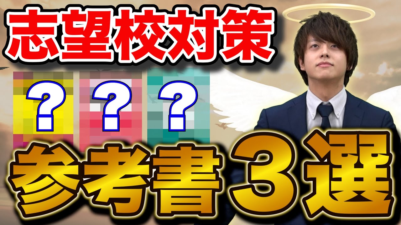 志望大合格する参考書・ムダな参考書 評判だけで選ぶと損をするぞ! 2002年版 志望大 合格する参考書・ムダな参考書 ´93年版 【公式通販】
