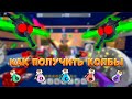 🌺КАК ПОЛУЧИТЬ колбы в Bee Swarm Simulator | HOW TO GET a vial in a Bee Swarm Simulator