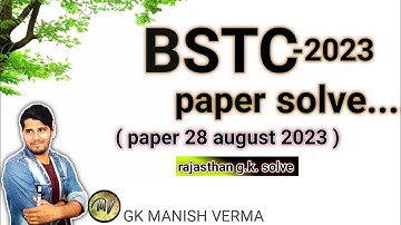 bstc 28 august ka paper | bstc 2023 paper solve | bstc exam 2023 paper | rajasthan bstc | bstc | gk