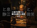 【愛が詰まったお年玉】深夜2時、祖母が内緒で続けていた10円の仕事。お年玉に込められた、夫婦の静かな愛。 #ありがとうの気持ち #シニアショート #朗読