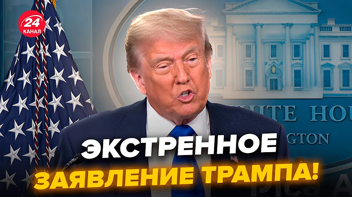 ⚡️Трамп вышел С ЭКСТРЕННЫМ ЗАЯВЛЕНИЕМ! Срочно ОБРАТИЛСЯ к Ирану. Мир на ушах от УЛЬТИМАТУМА США