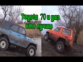 Тойота 70  уаз 469 и уаз патриот спорт!!! Едут в одну горку.