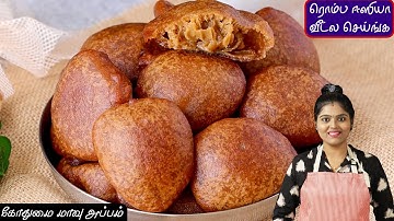 பத்தே நிமிஷத்தில் பஞ்சு் போல அப்பம் | Instant Appam | Wheat Flour Appam Recipe in Tamil | Paniyaram