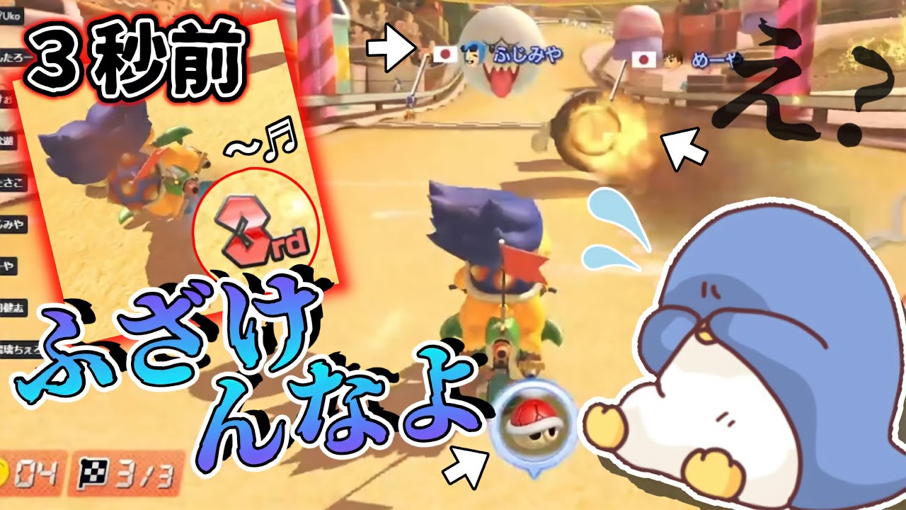 【マリオカート】デスコンひどいよぉ；；