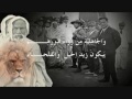 مرثية أحمد شوقي في عمر المختار إنشاد سعيد عبيد 
