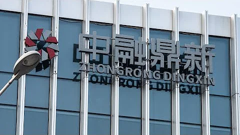 China’s Zhongrong Misses Payments as Fallout Spreads - DayDayNews