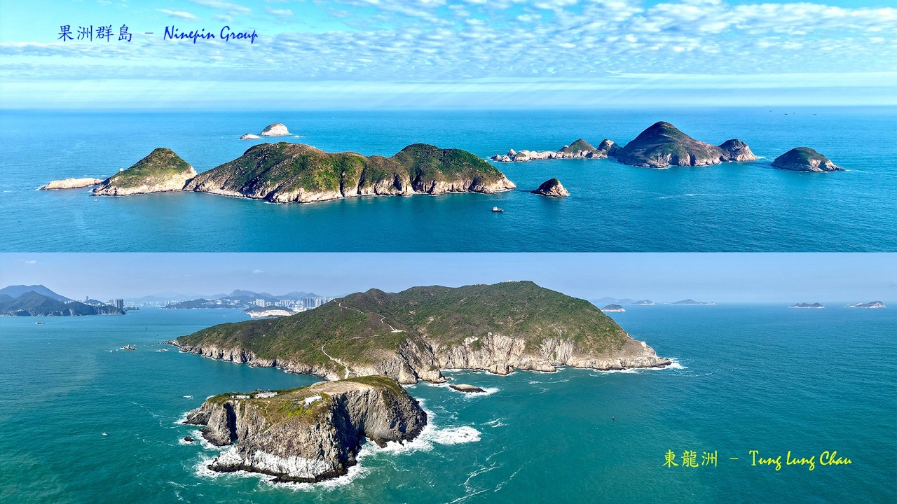 【香港好風景/航拍果洲群島/南北果州/東龍洲】Beautiful Hong Kong/Ninepin Group/Tung Lung Chau/##DJI AIR3S