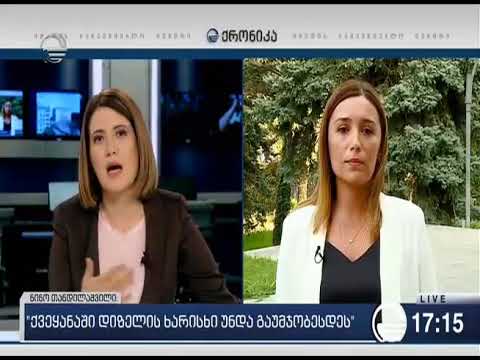 ნინო თანდილაშვილი იმედის ეთერში