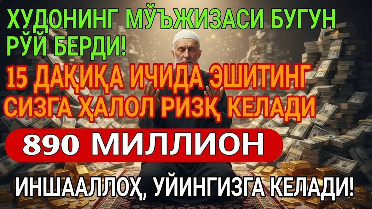 🔴 10 дақиқа ичида синаб кўринг – пул келиши бошланади!