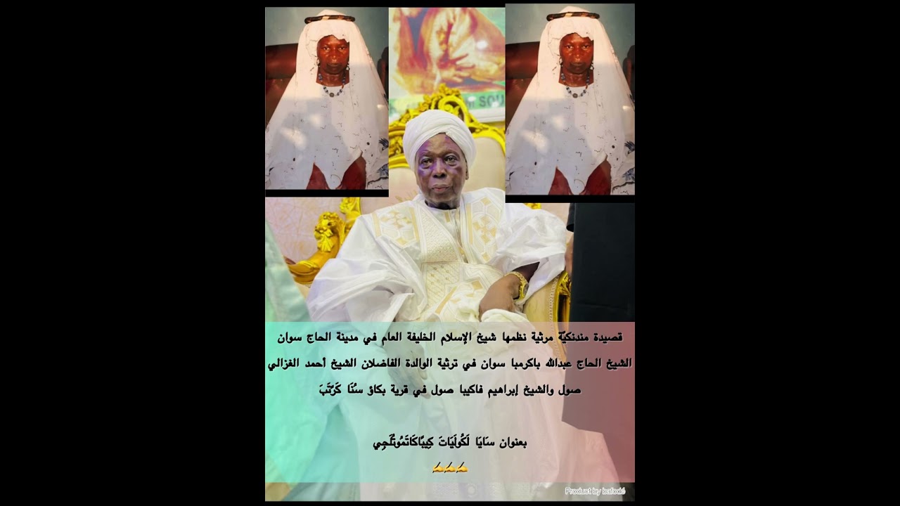 Baba karamba Madina suwaneh sukuwoh