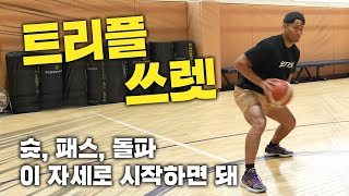 트리플쓰렛이는 기보니야 기본 나 지금도 써