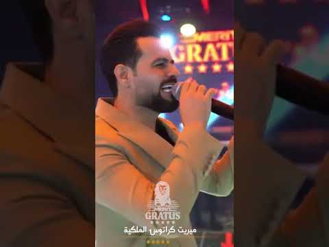 طز بعشرتهم حصريا قاعة ميريت كراتوس الملكية سعود الحسين 2022