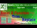 Extra Space remove in M/S Excel | Replace Function | Trim Function Remove Extra Space in Excel_HD