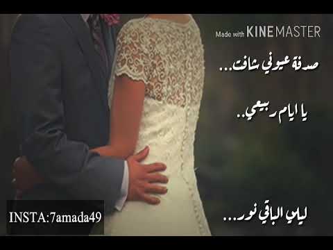 صدفة عيوني شافت سير عابدين