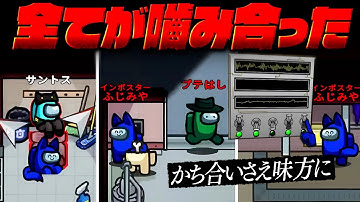 停電かち合いで相方のキルを奇跡的にカバーしてたwww【AmongUs】