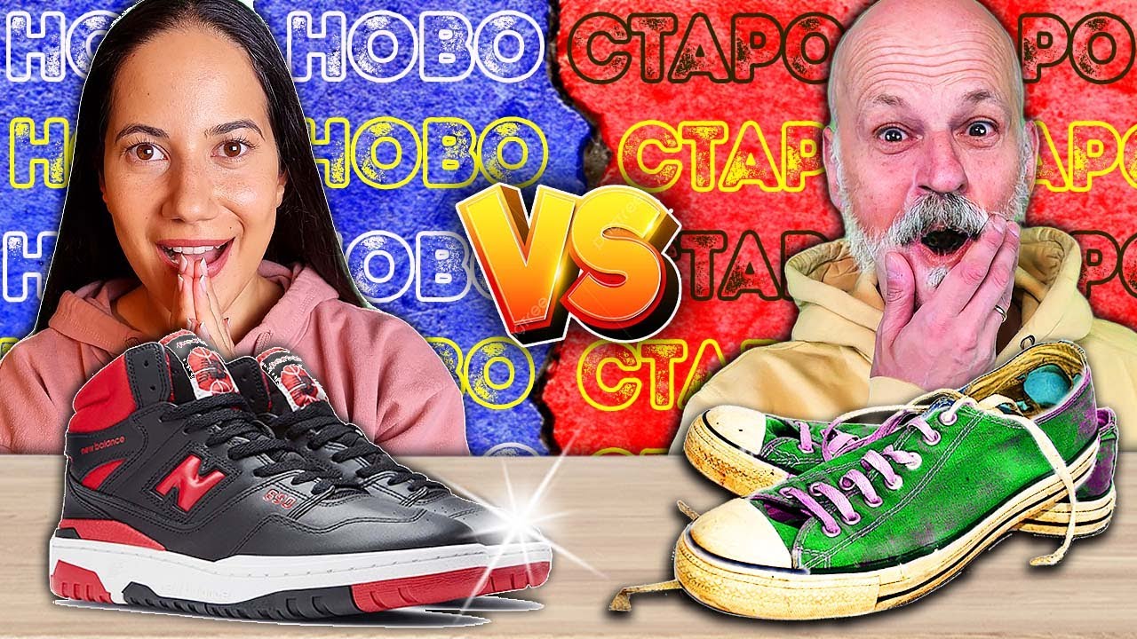 НОВО vs SECOND HAND Challenge