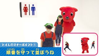 【千葉縣】乾乾淨淨的公廁是一份愛心（面向小學低學年）