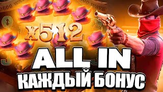 видео: КАМБЭК С ПОСЛЕДНИХ КОПЕЕК В ВИЛД БАУНТИ ШОУДАУН! ЗАНОС В WILD BOUNTY SHOWDOWN, ПГ СОФТ!ЗАНОСЫ НЕДЕЛИ картинка: КАМБЭК С ПОСЛЕДНИХ КОПЕЕК В ВИЛД БАУНТИ ШОУДАУН! ЗАНОС В WILD BOUNTY SHOWDOWN, ПГ СОФТ!ЗАНОСЫ НЕДЕЛИ
