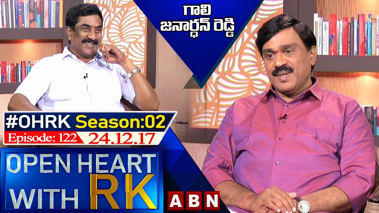 Gali Janardhan Reddy Open Heart With RK | Season 02 - Episode : 122 | 24.12.17 | OHRK