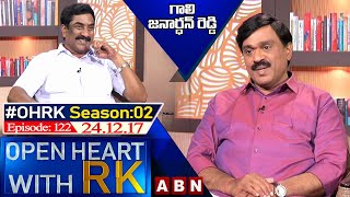 Gali Janardhan Reddy Open Heart With RK | Season 02 - Episode : 122 | 24.12.17 | OHRK