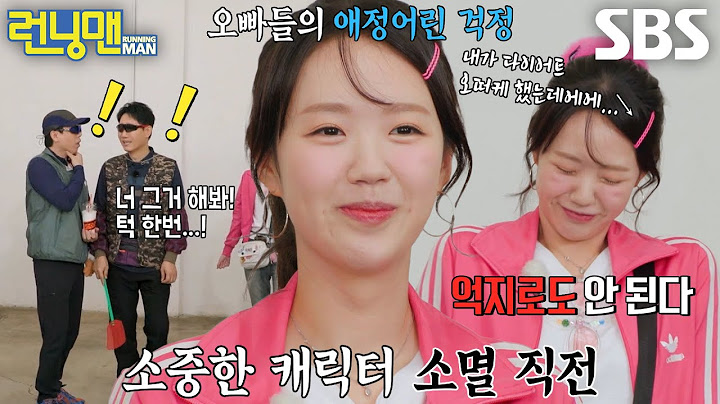 “말 너무 심해애!” 지예은, ‘턱살 실종사건’에 런닝맨 멤버들 걱정♨