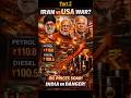 Iran vs USA ll oil problem in India #ai #war #oil #trending #India #shorts #aivideo #war #america