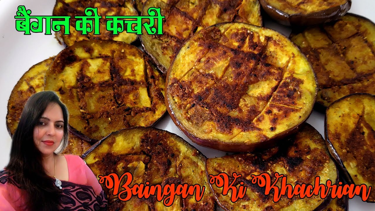 Baingun ki kachrian | बैंगन की कचरी कैसे बनांए | Begun bhaja | Monicaz Kitchen