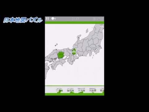 日本地図パズル 国内ランキングチャレンジ Youtube