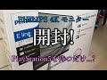 【開封】PHILIPS 27インチ モニター開封!全てはPlayStation5の為に...