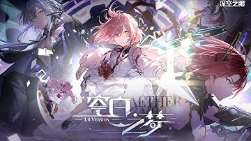 Aether Gazer - Version 1.6  PV "Blank Dream" Reaction