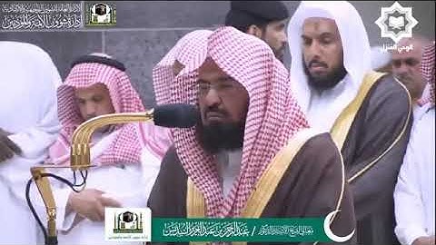 [ وبشر الصابرين ] تلاوة حزينة للشيخ عبدالرحمن السديس عشاء الاثنين 26-11-1440هـ