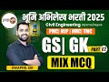 GS GK 02 MIX MCQ Practice | IBPS &amp; TCS IBPS Pattern | भूमिअभिलेख भरती| PMC | MJP | #bhumiabhilekh