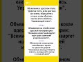 #смех #одесскийюмор #юмор #jokes #шутки #смешно #shortsfun